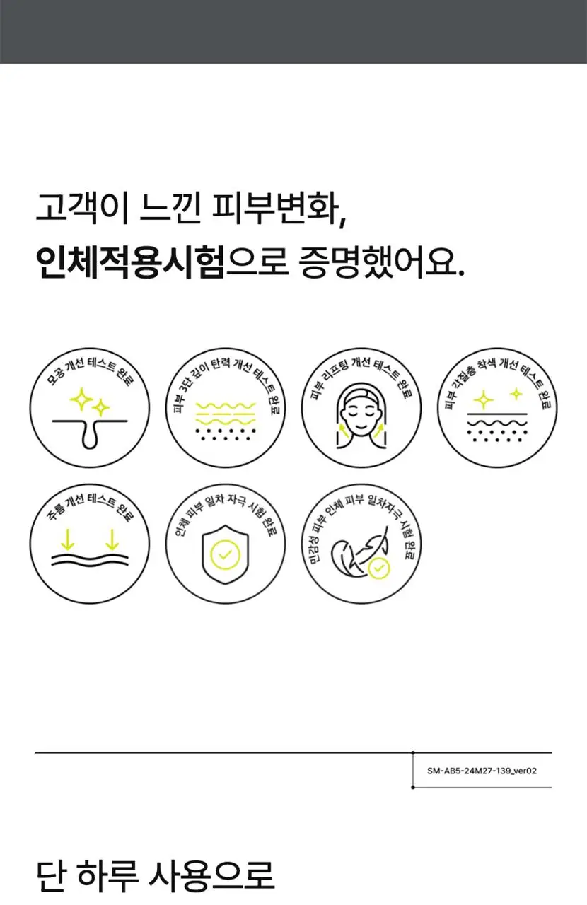[단독기획/모공탄력] 셀리맥스 더 비타 A 레티날 샷 타이트닝 부스터 15ml 기획(+3ml) 상세페이지 26
